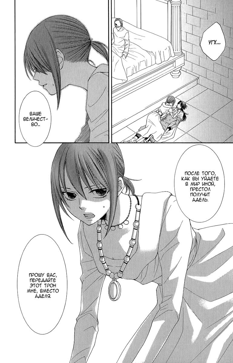 Глава 45 - страница 14