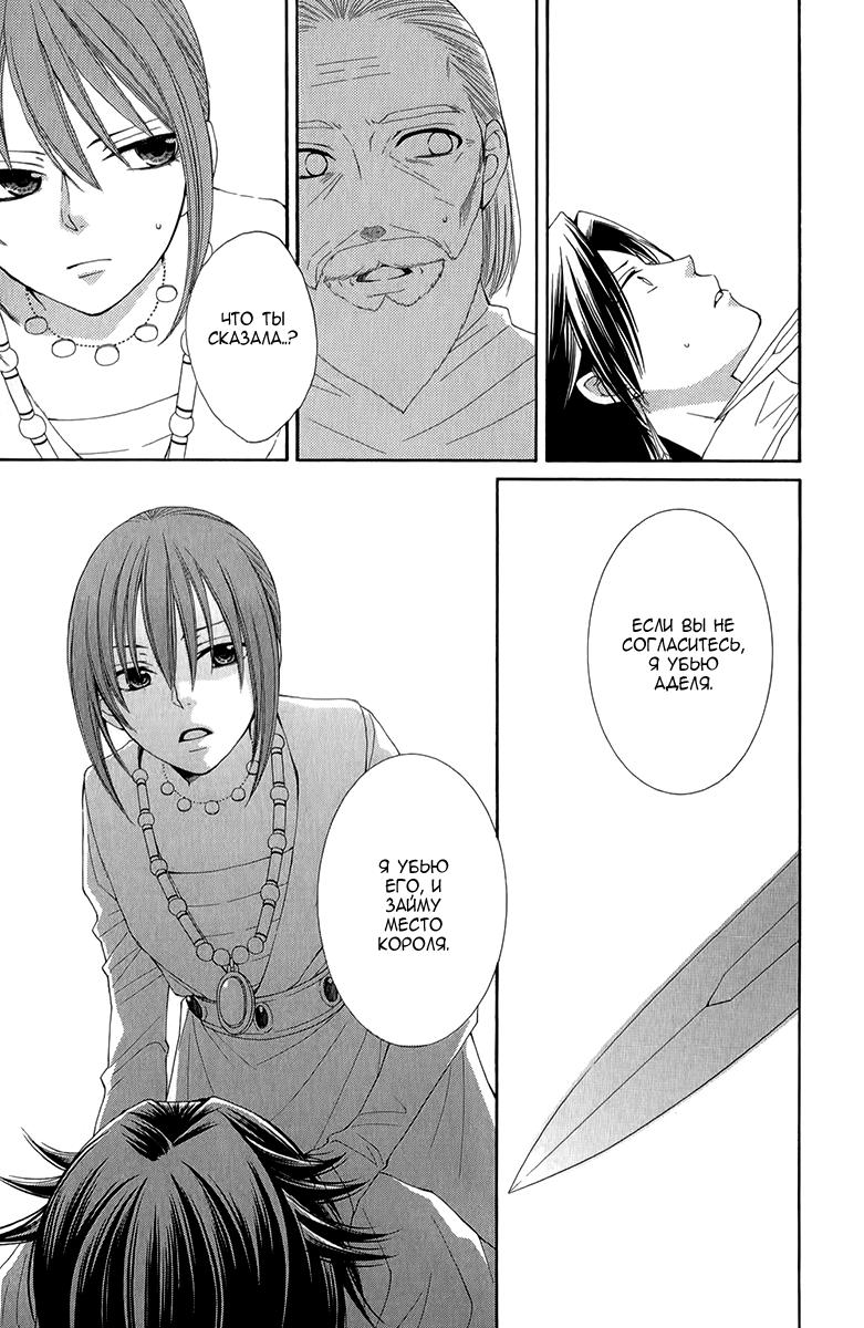 Глава 45 - страница 15