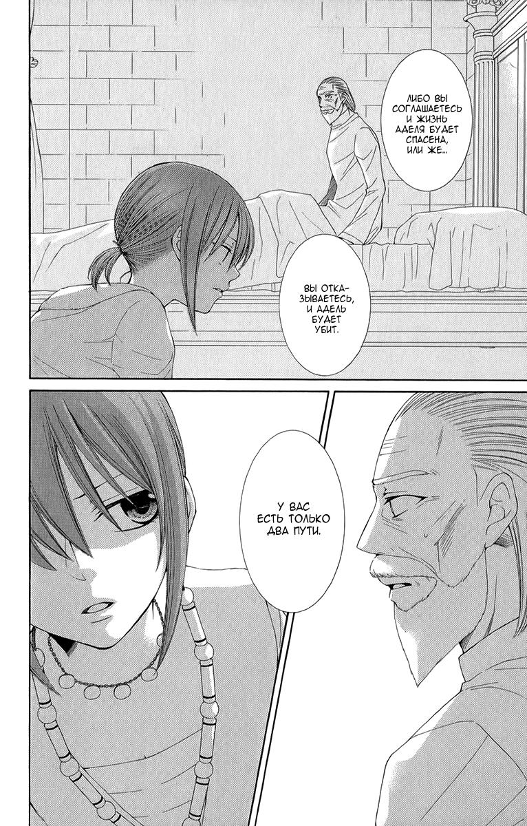 Глава 45 - страница 16