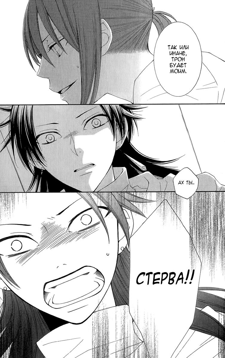 Глава 45 - страница 17