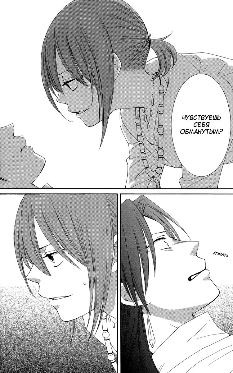 Глава 45 - страница 18