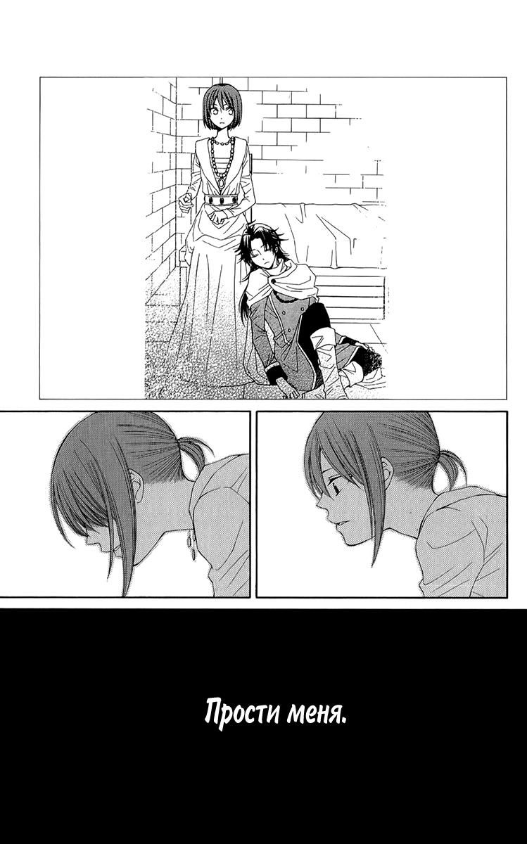 Глава 45 - страница 19