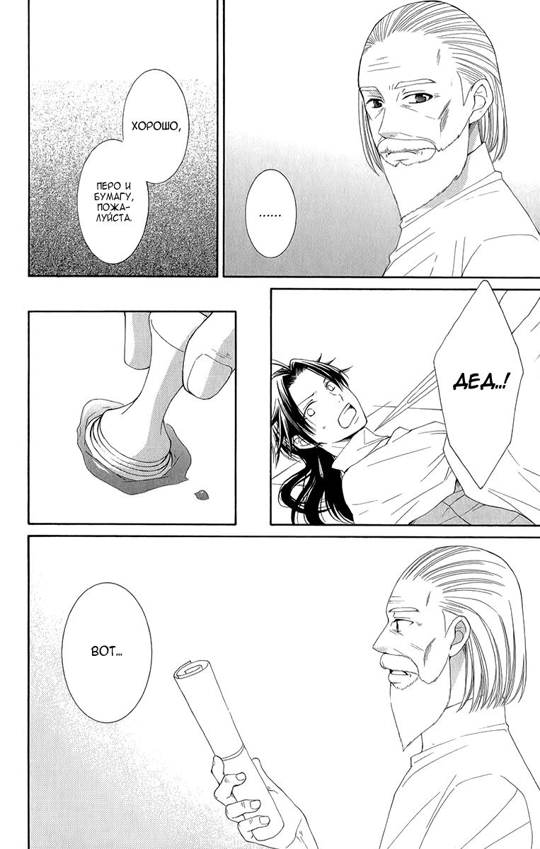 Глава 45 - страница 20