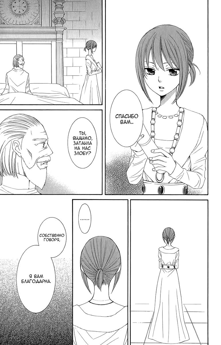 Глава 45 - страница 21