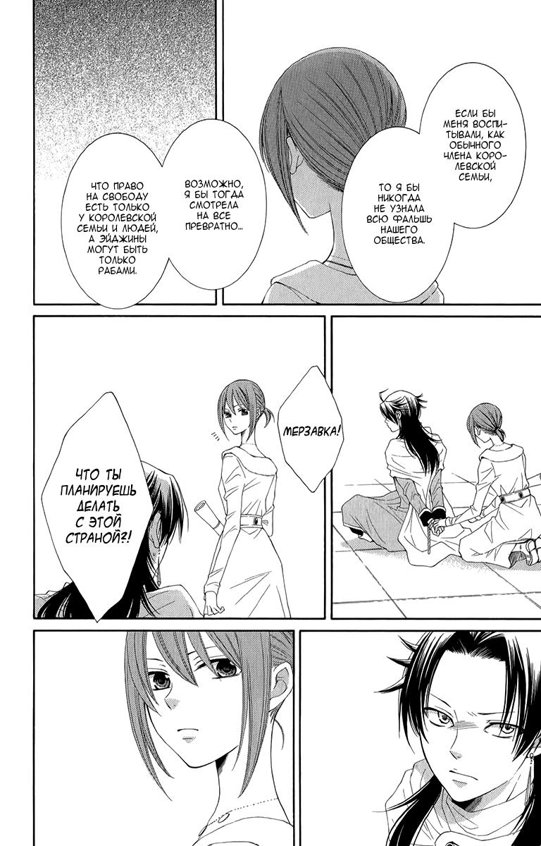 Глава 45 - страница 22