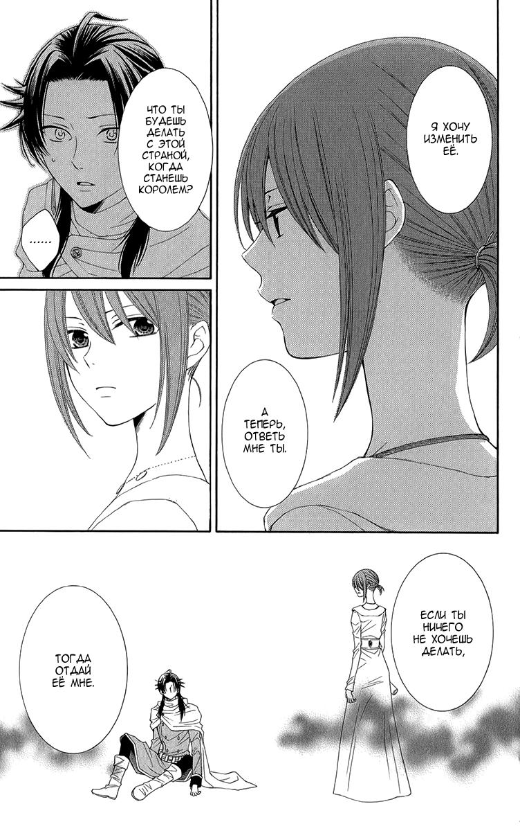 Глава 45 - страница 23