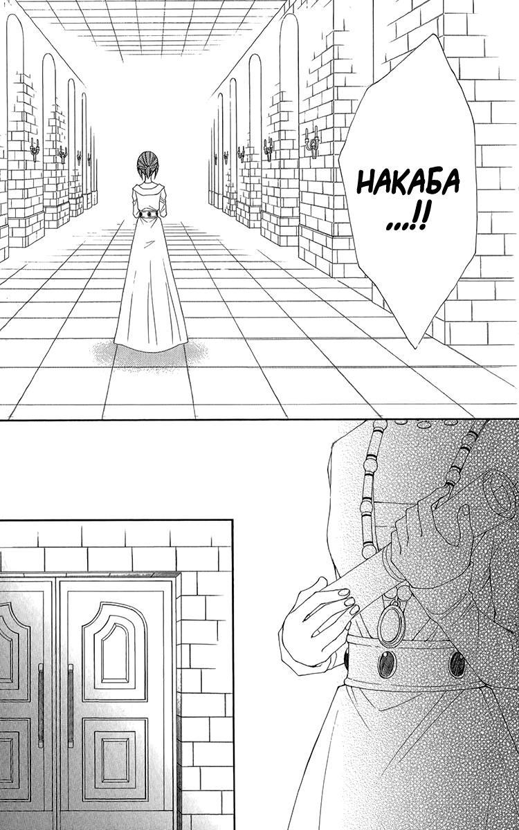 Глава 45 - страница 25