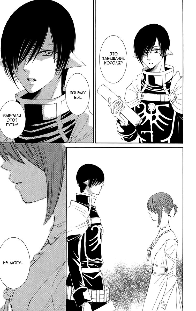 Глава 45 - страница 27