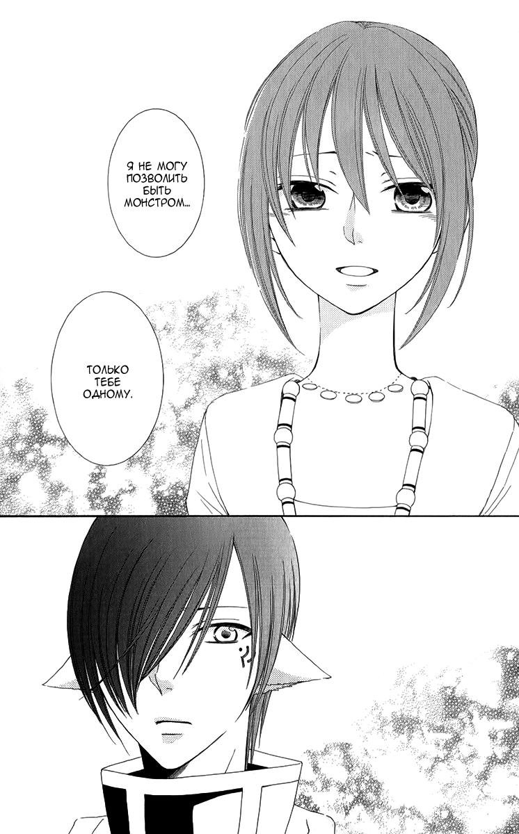 Глава 45 - страница 28