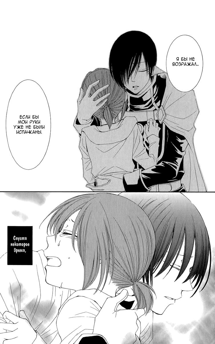 Глава 45 - страница 31