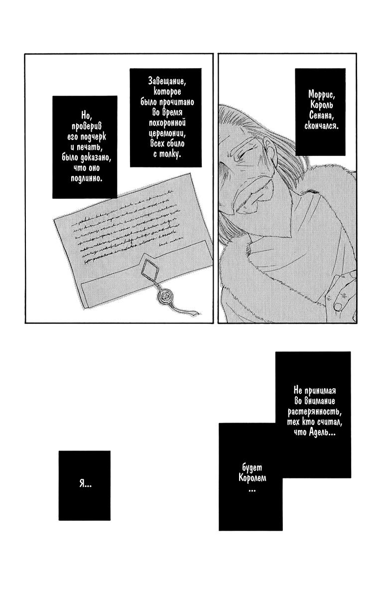 Глава 45 - страница 32