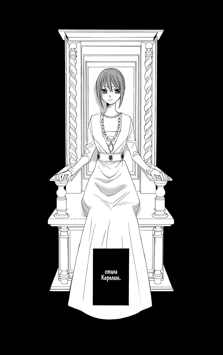 Глава 45 - страница 33