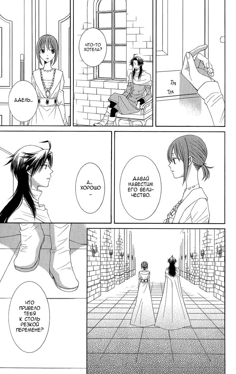 Глава 45 - страница 7