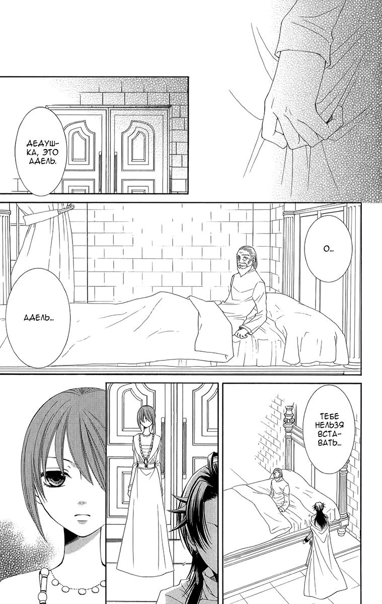 Глава 45 - страница 9