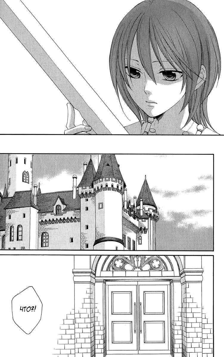 Глава 46 - страница 10