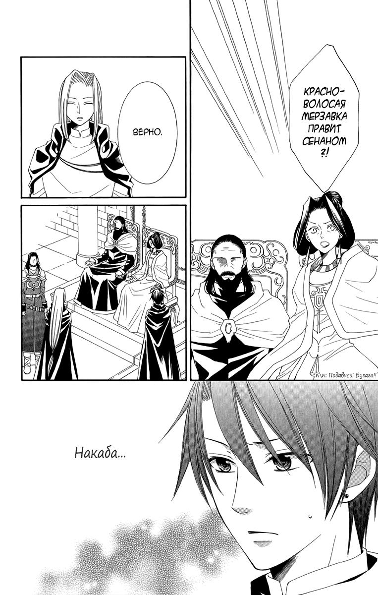 Глава 46 - страница 11