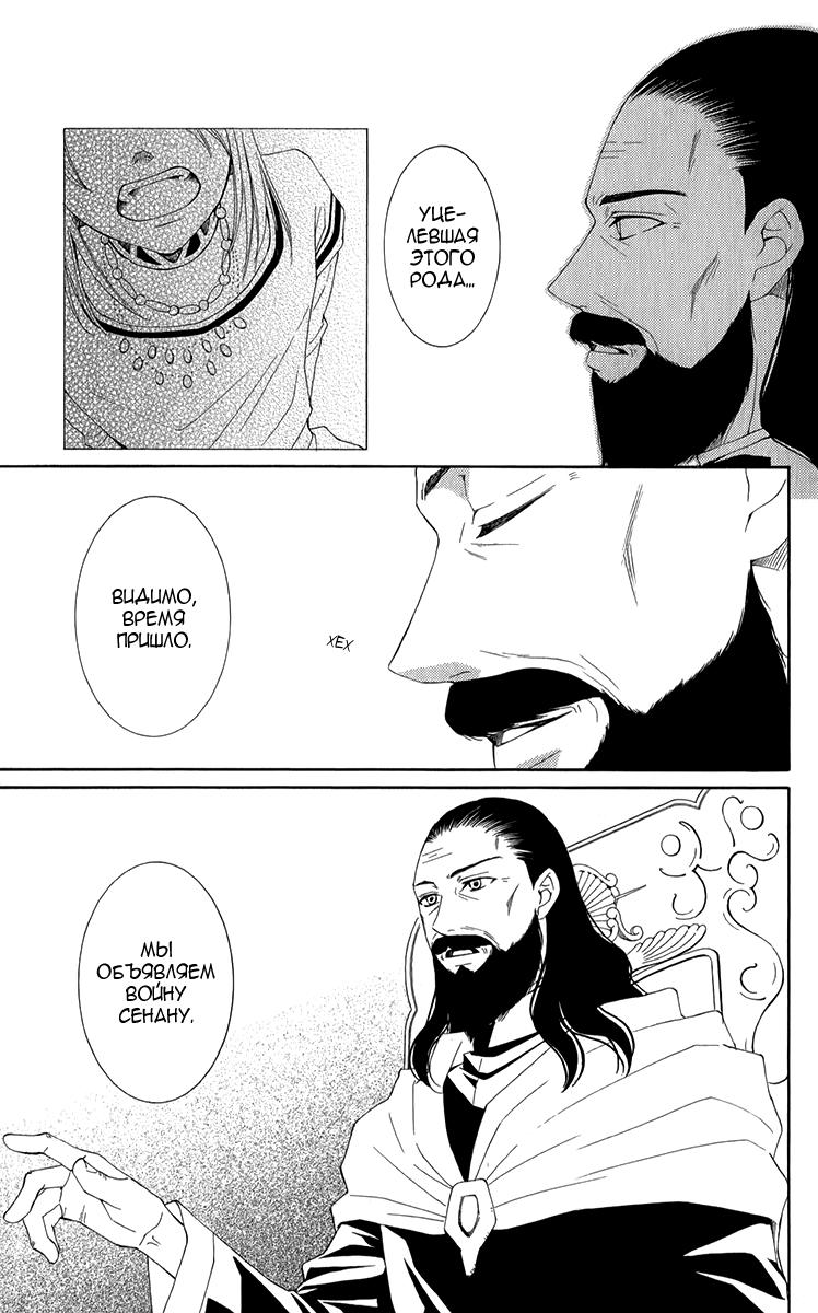 Глава 46 - страница 12