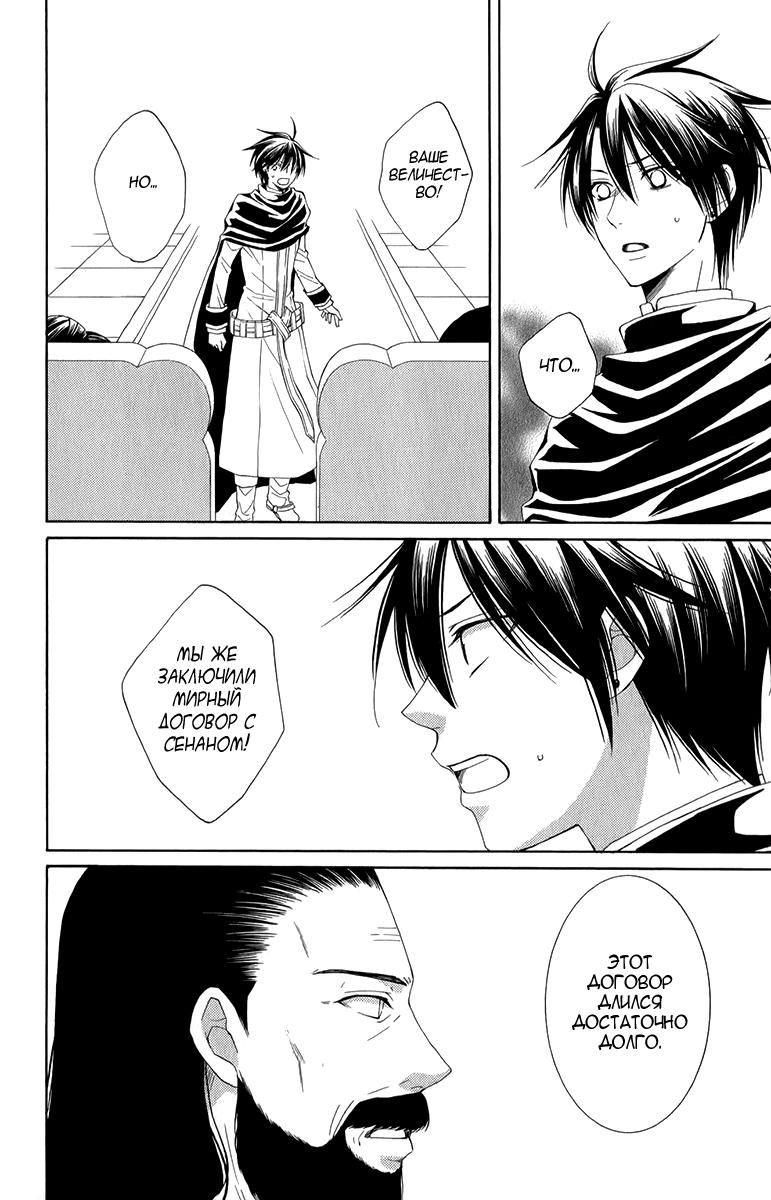 Глава 46 - страница 13