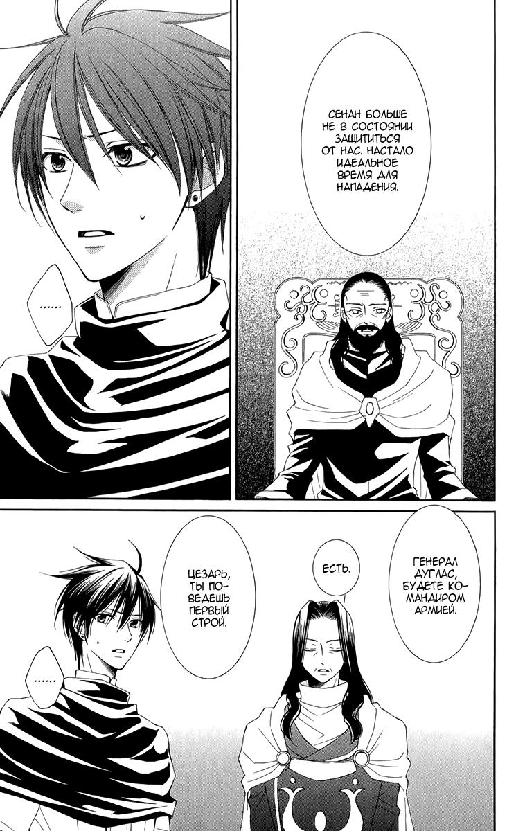 Глава 46 - страница 14