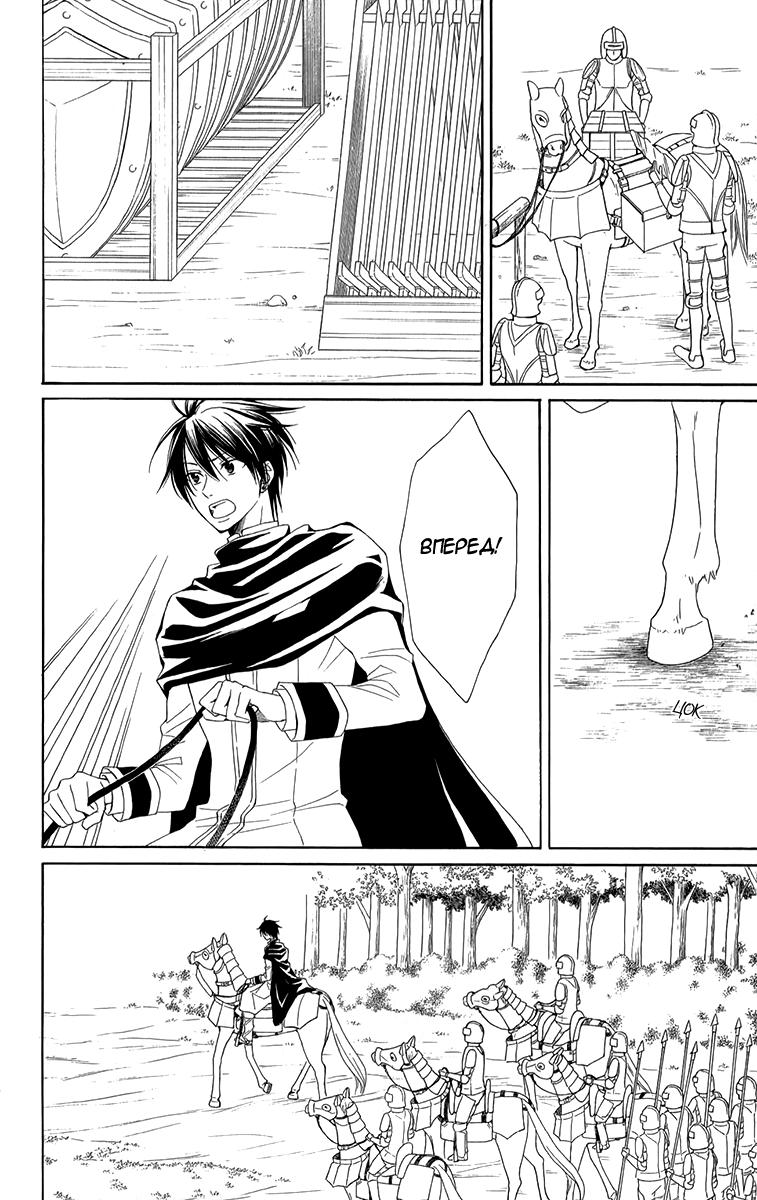 Глава 46 - страница 17