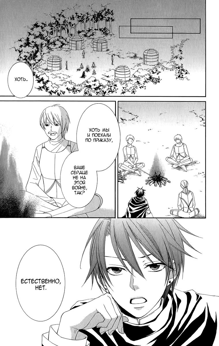 Глава 46 - страница 18