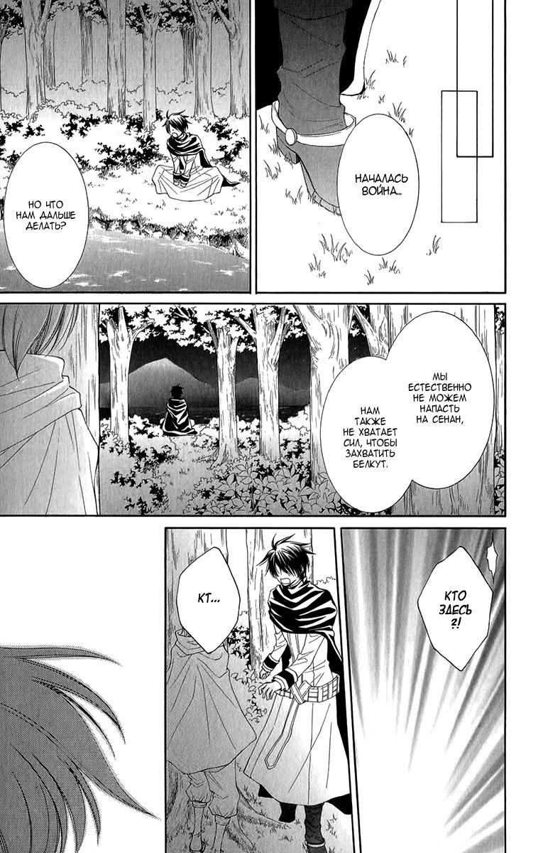 Глава 46 - страница 20