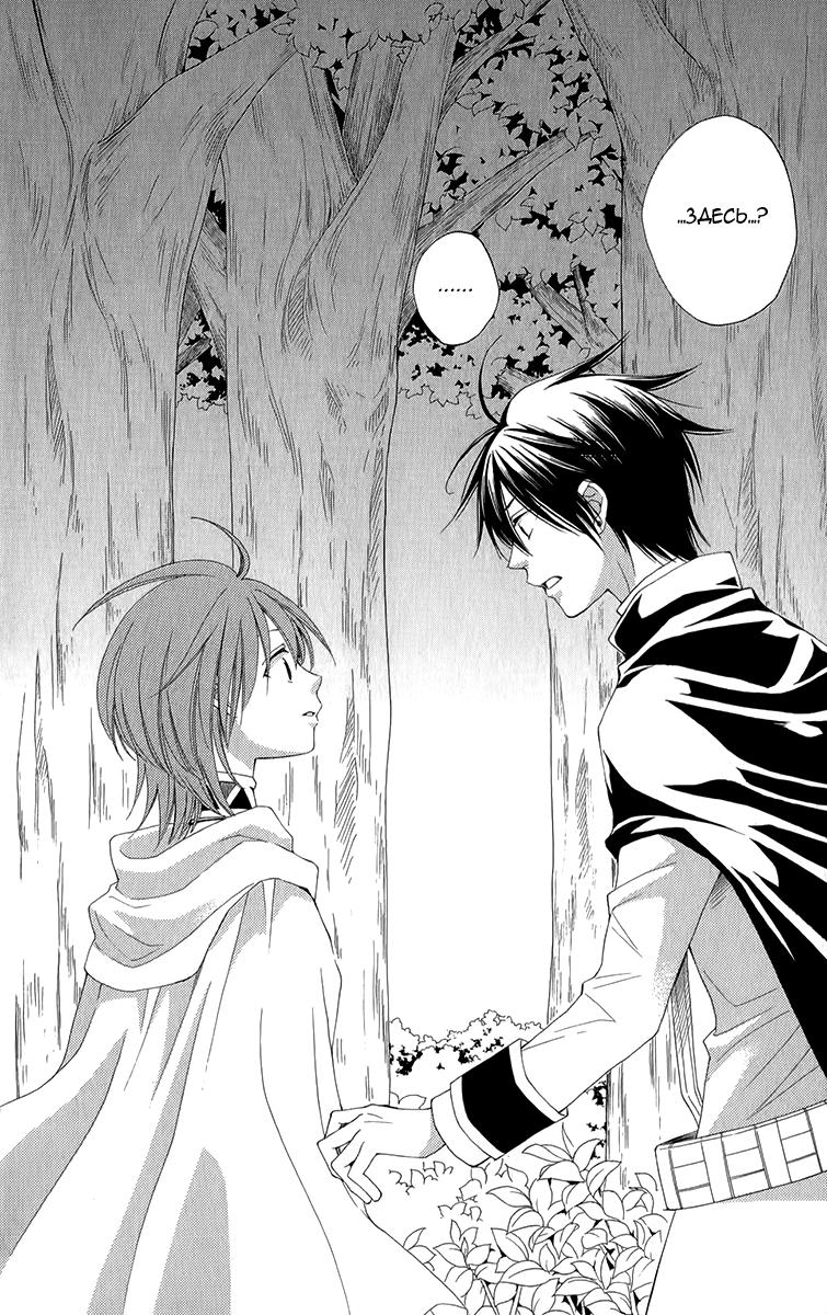 Глава 46 - страница 21