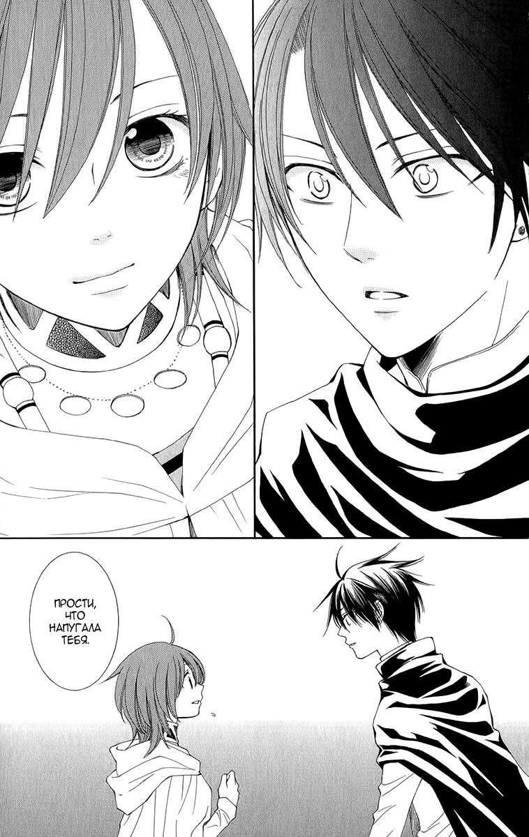 Глава 46 - страница 22