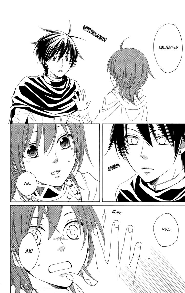 Глава 46 - страница 23