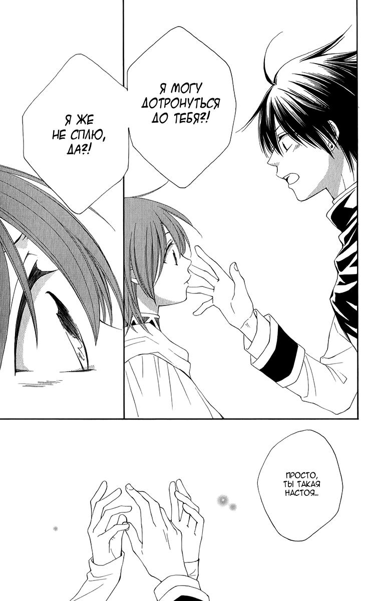 Глава 46 - страница 24