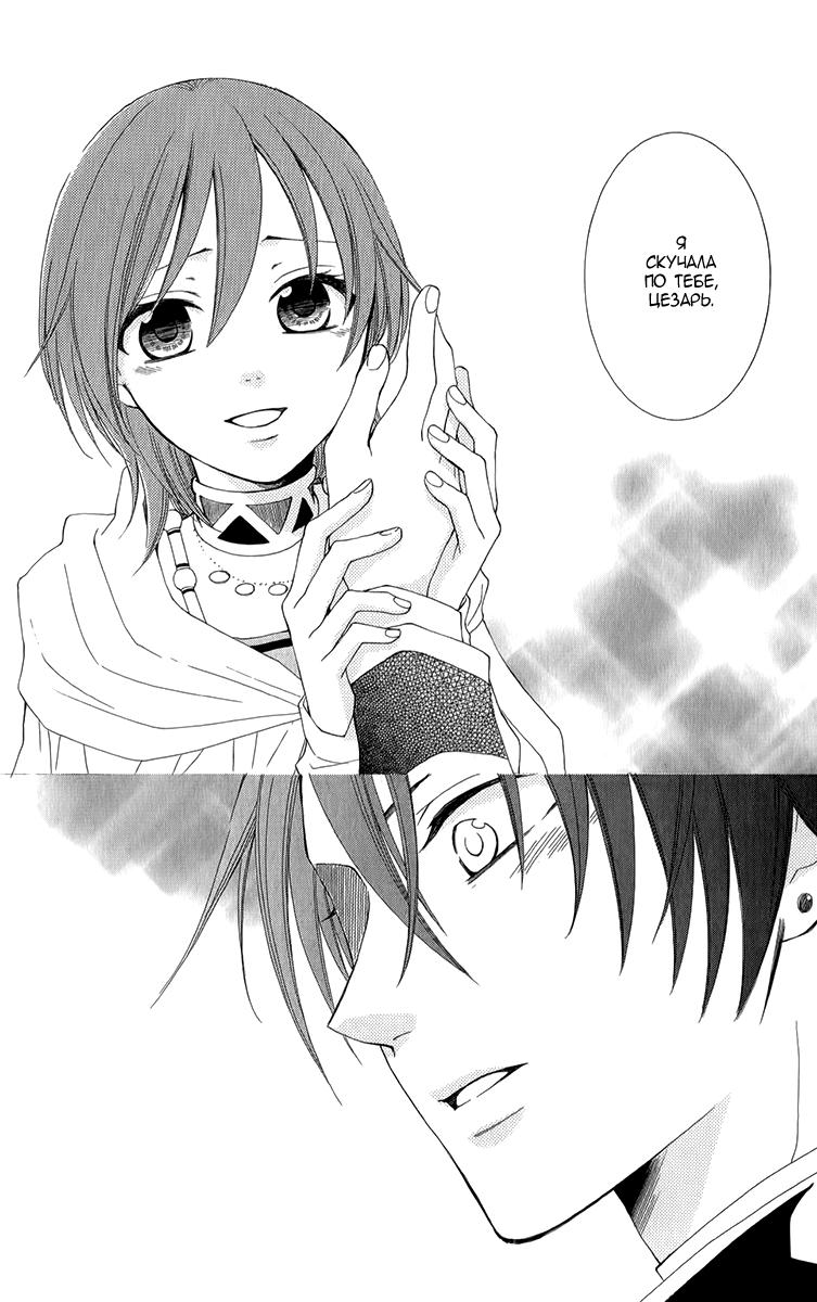 Глава 46 - страница 25