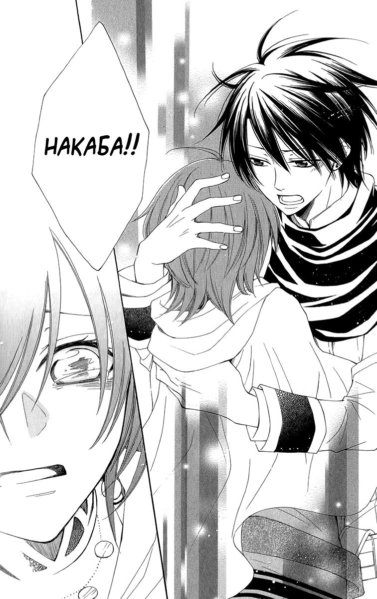 Глава 46 - страница 26