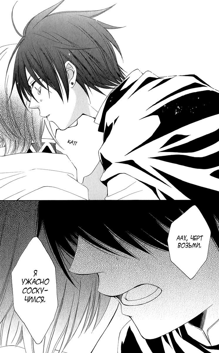 Глава 46 - страница 27