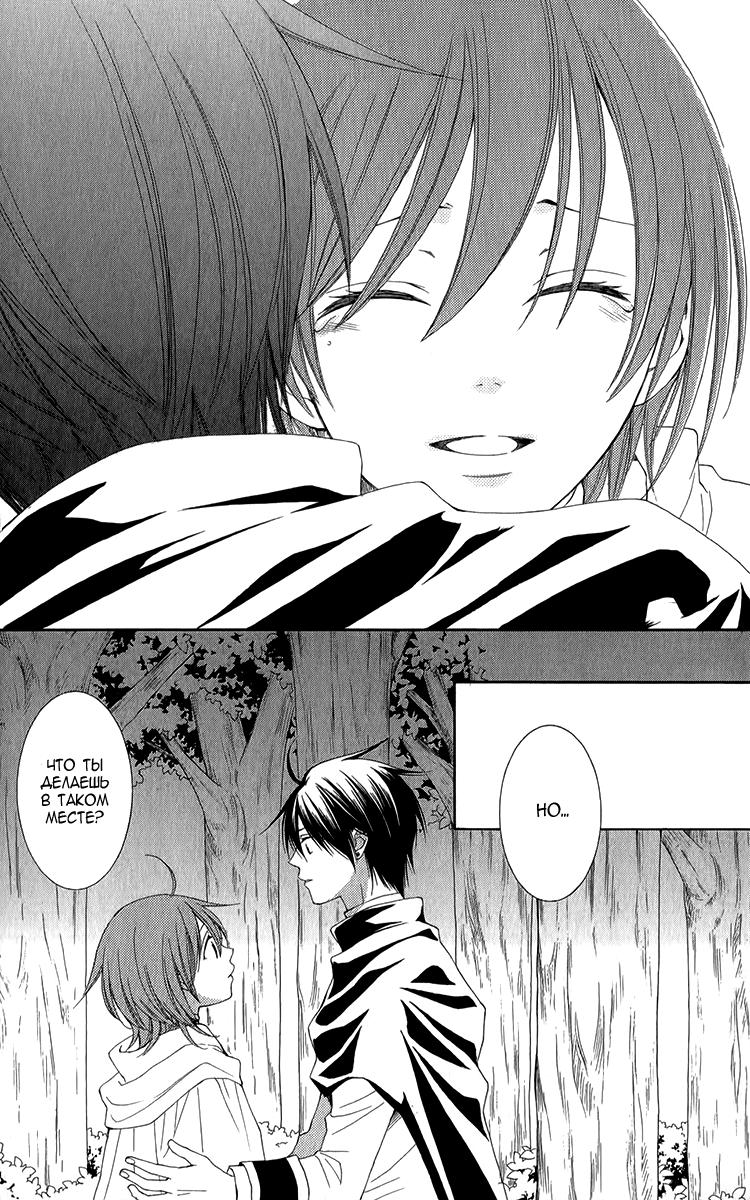 Глава 46 - страница 28