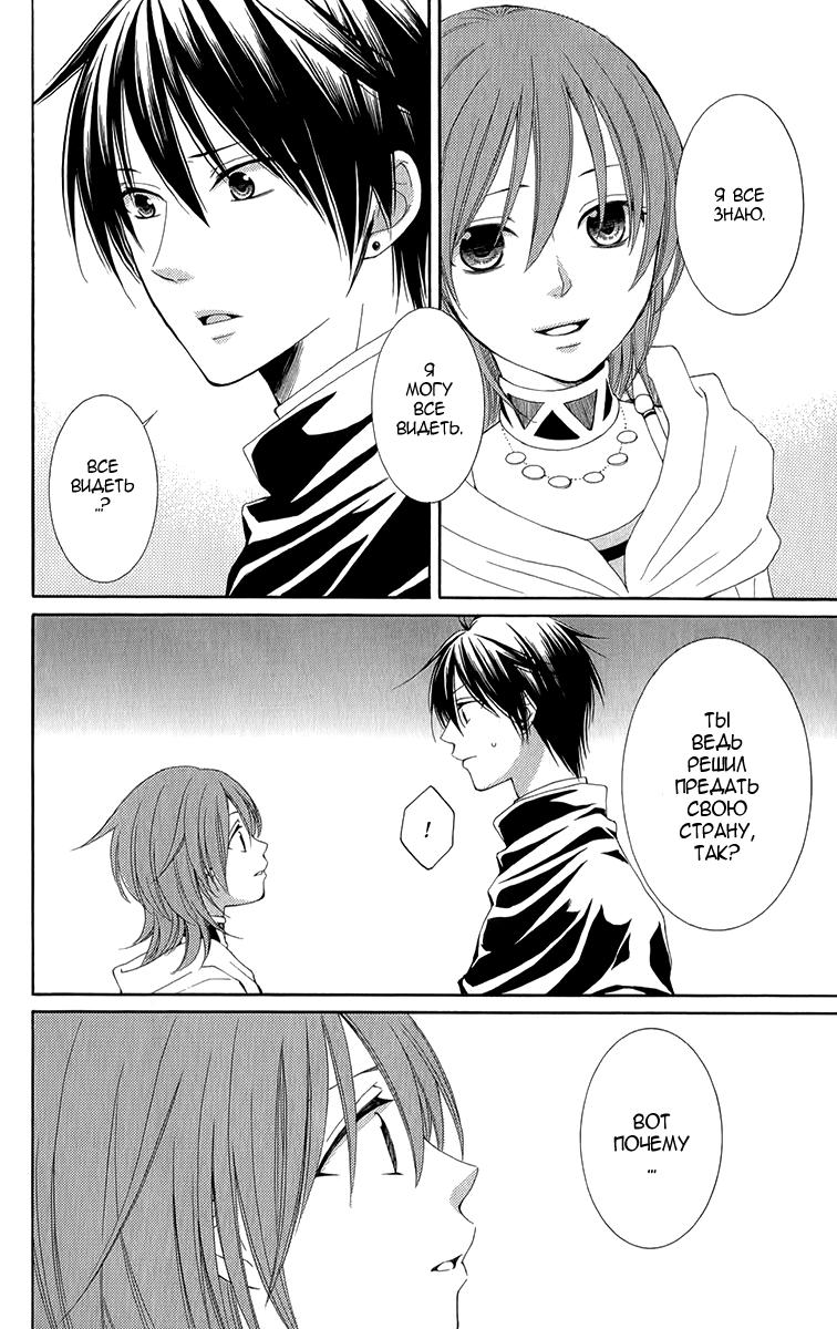 Глава 46 - страница 29