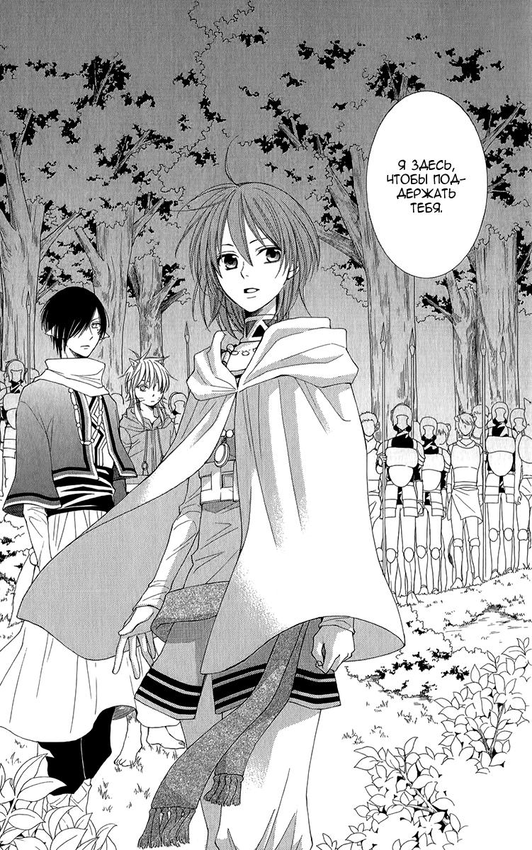 Глава 46 - страница 30