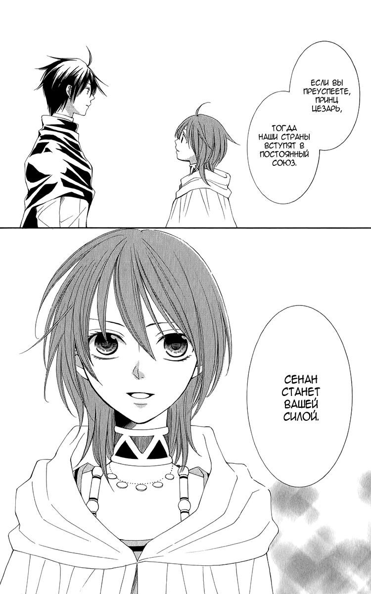 Глава 46 - страница 31