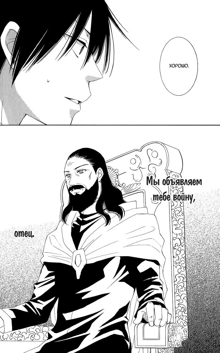 Глава 46 - страница 32