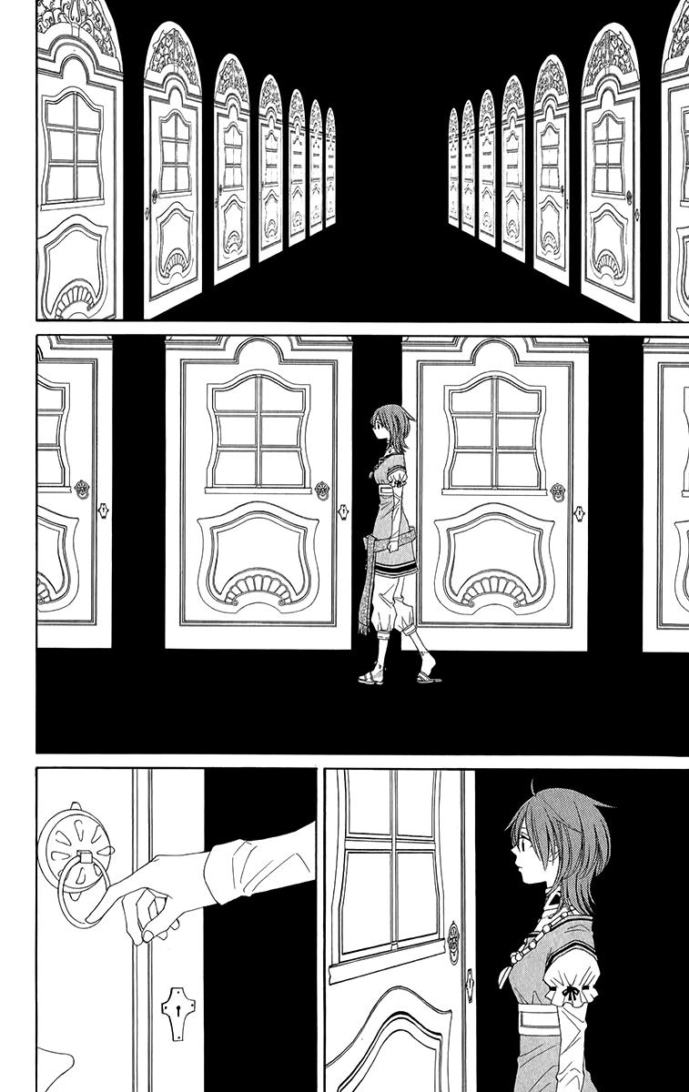 Глава 46 - страница 33