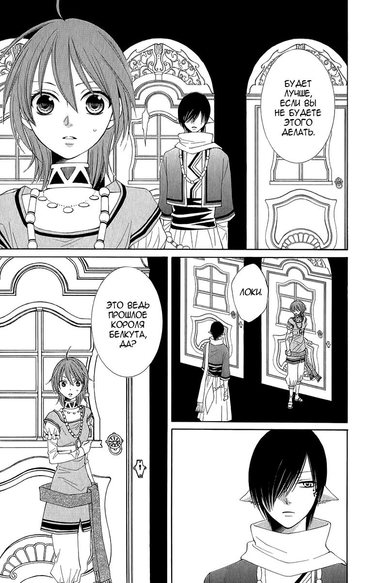 Глава 46 - страница 34