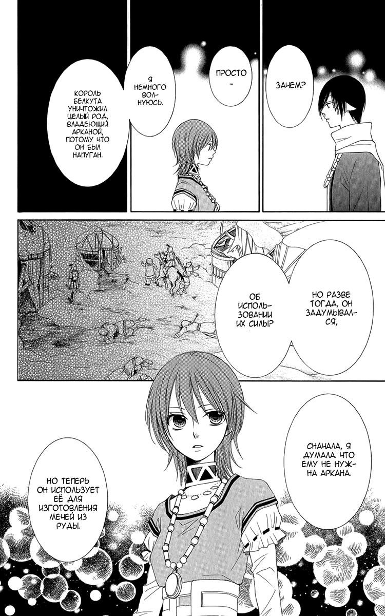 Глава 46 - страница 35