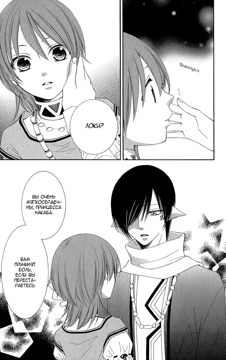 Глава 46 - страница 36