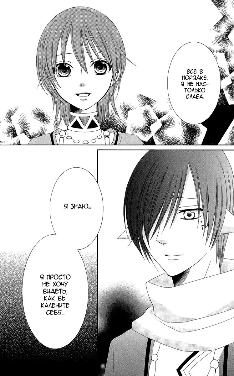 Глава 46 - страница 37