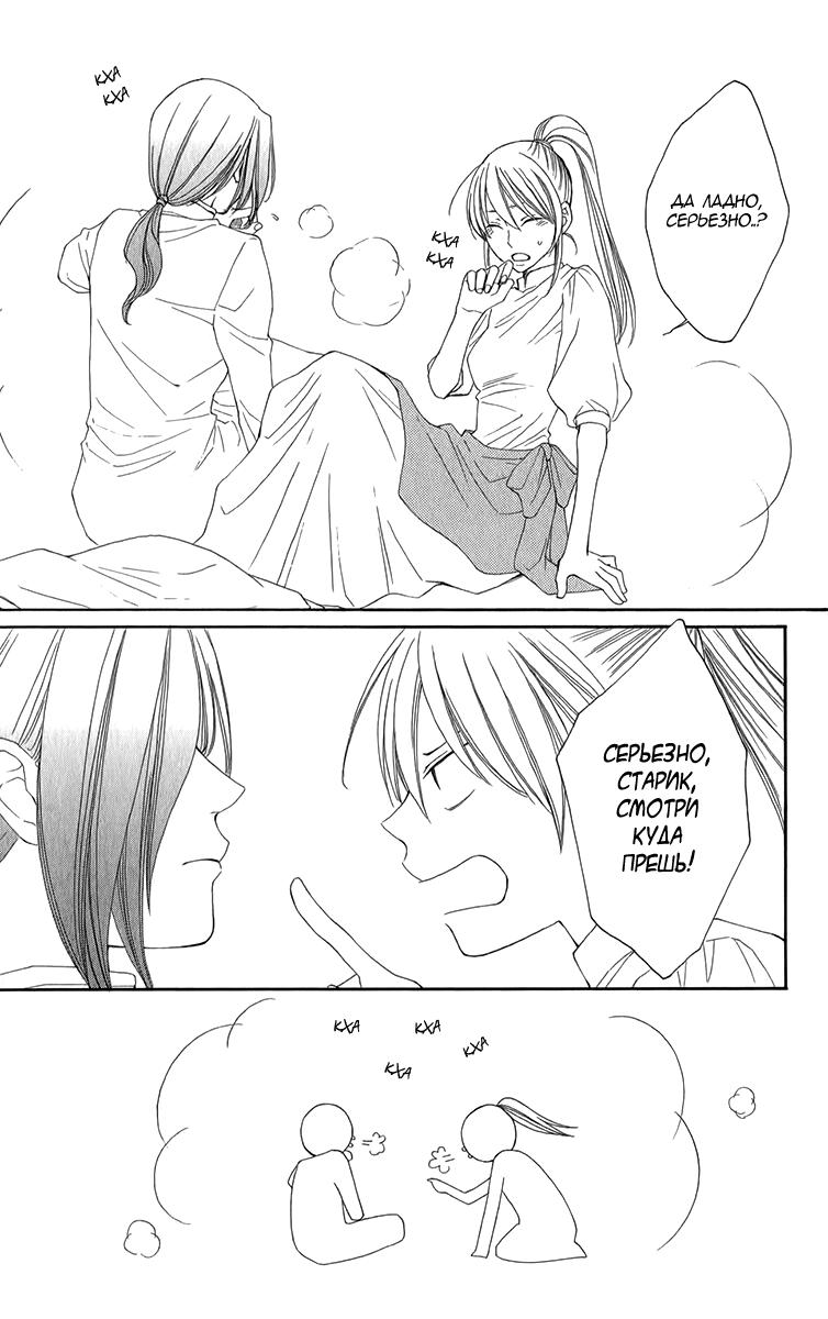 Глава 46 - страница 40