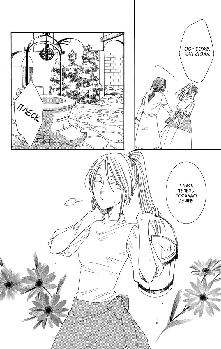 Глава 46 - страница 41