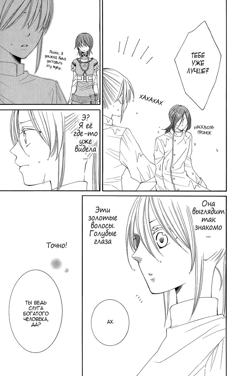 Глава 46 - страница 42