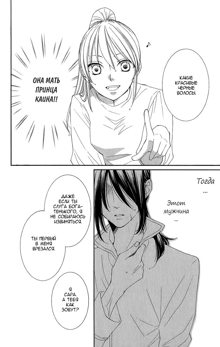 Глава 46 - страница 43