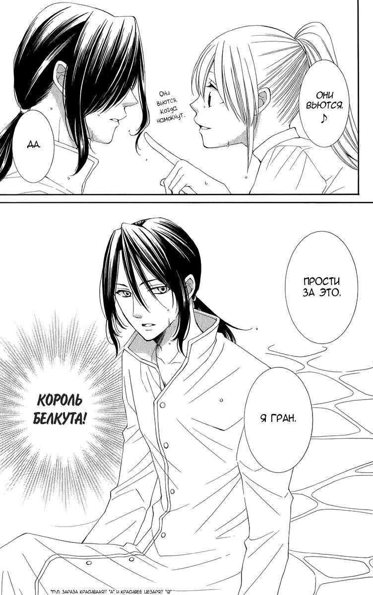 Глава 46 - страница 44