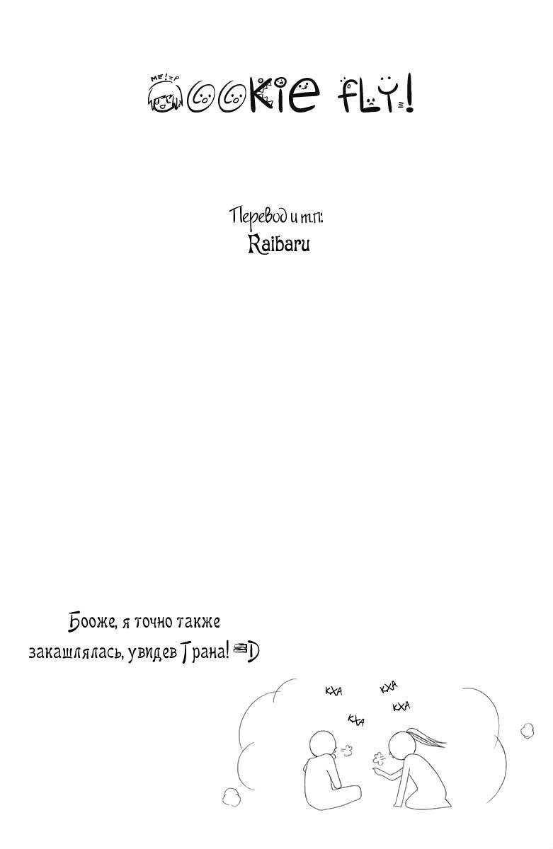 Глава 46 - страница 45