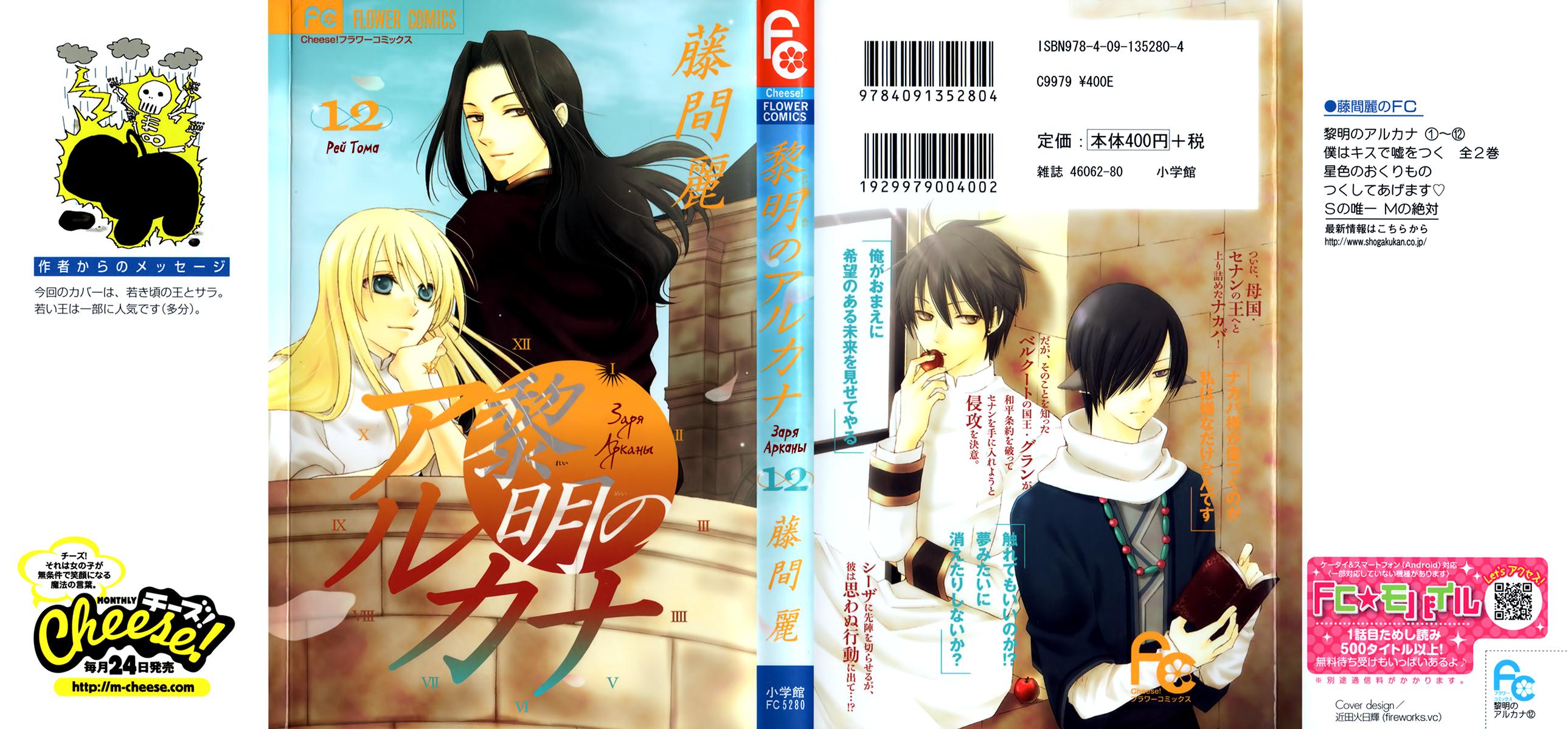 Глава 46 - страница 46